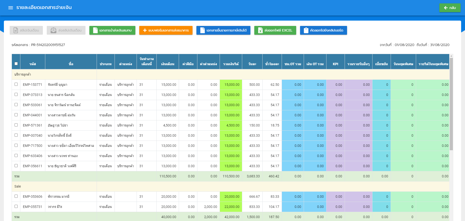 payrolldoc1